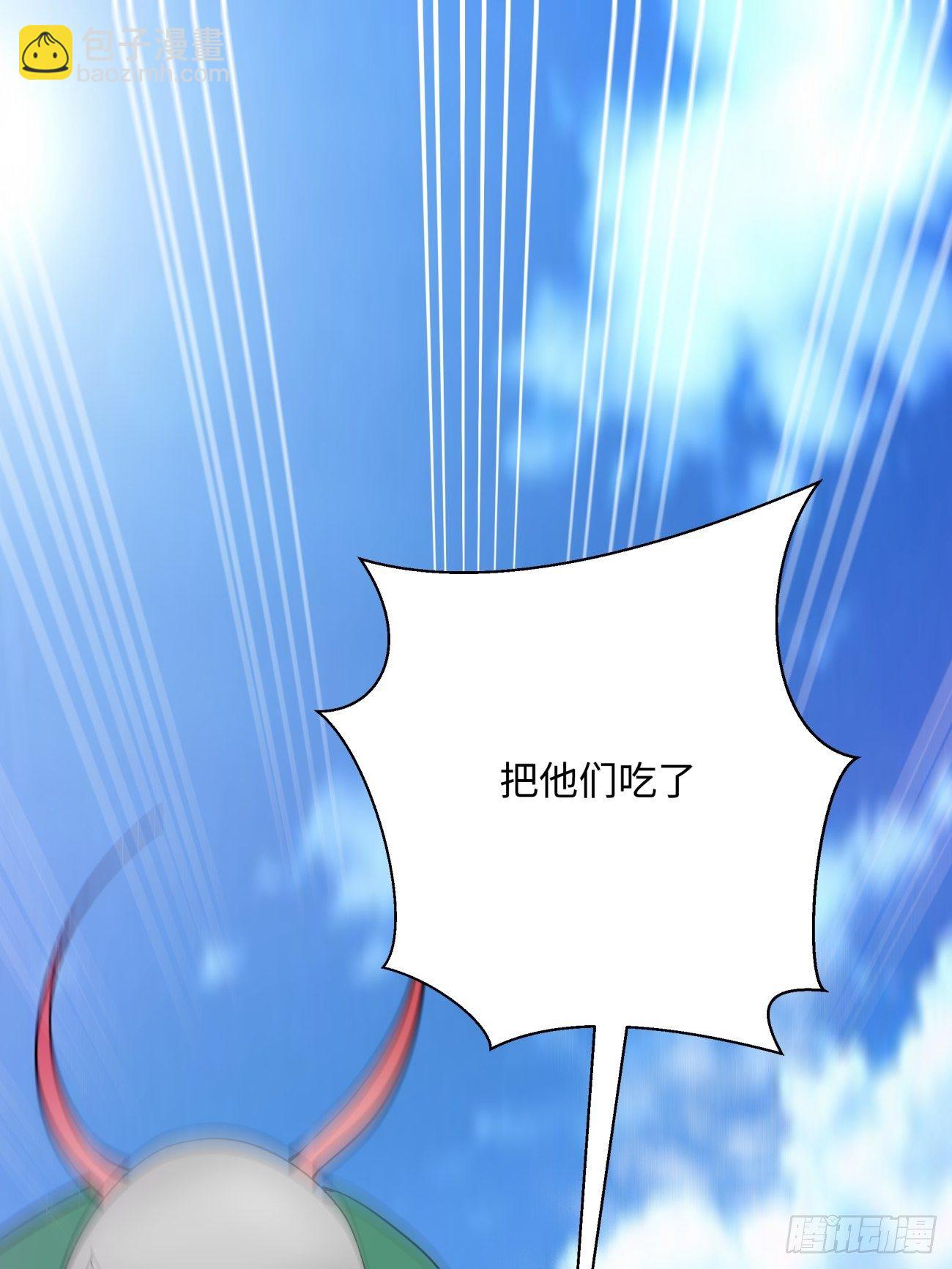 第五十七回 血魂石订单已送达28
