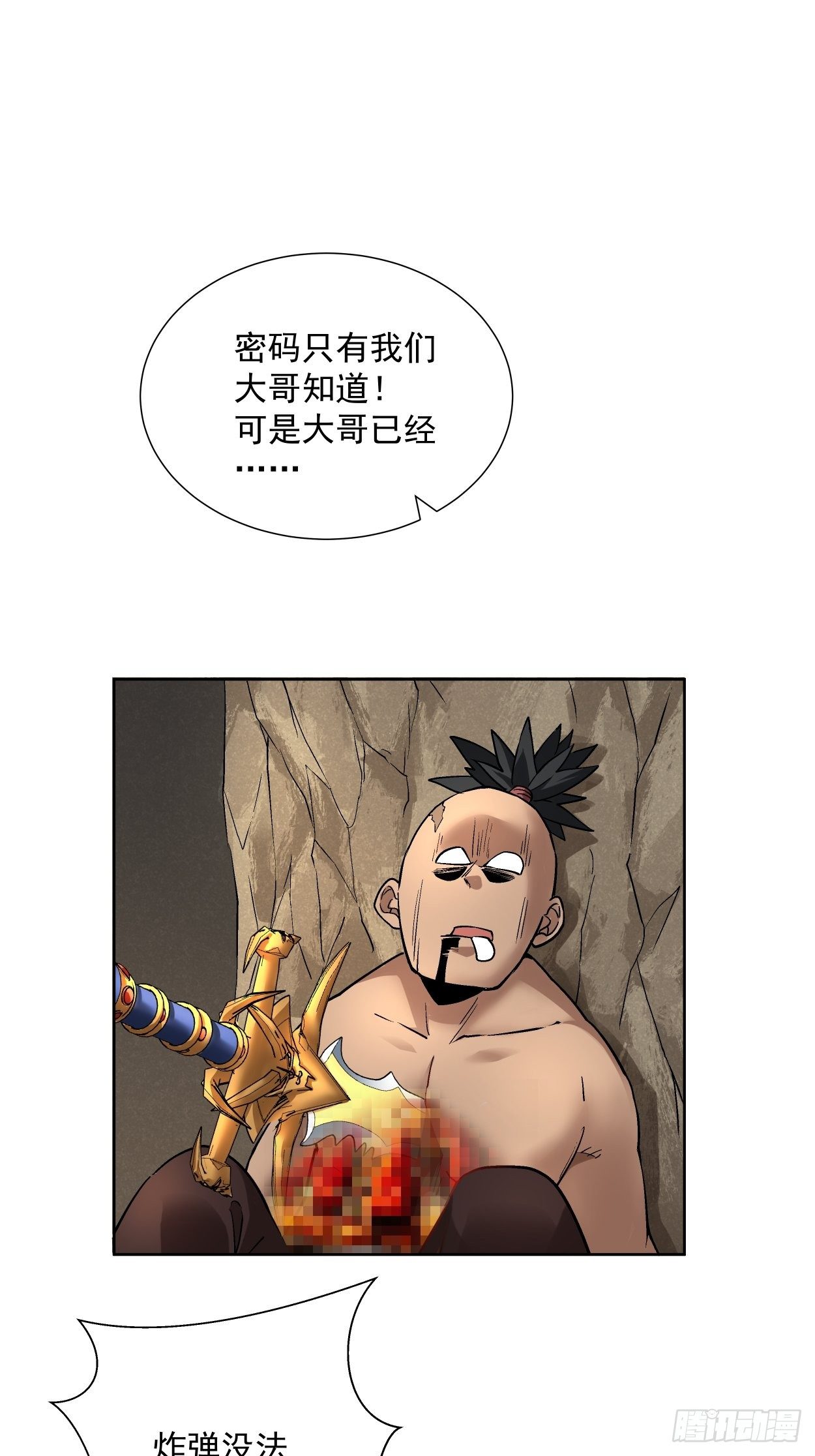 第二十四回 放屁33