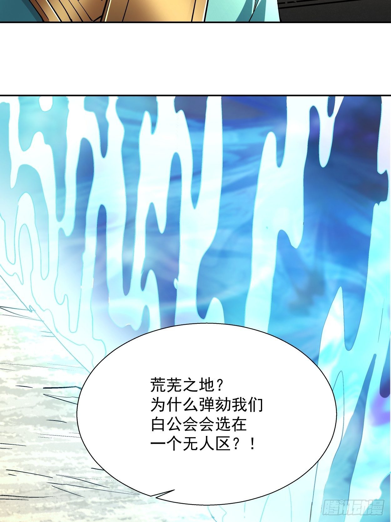 第三十四回 行刑75