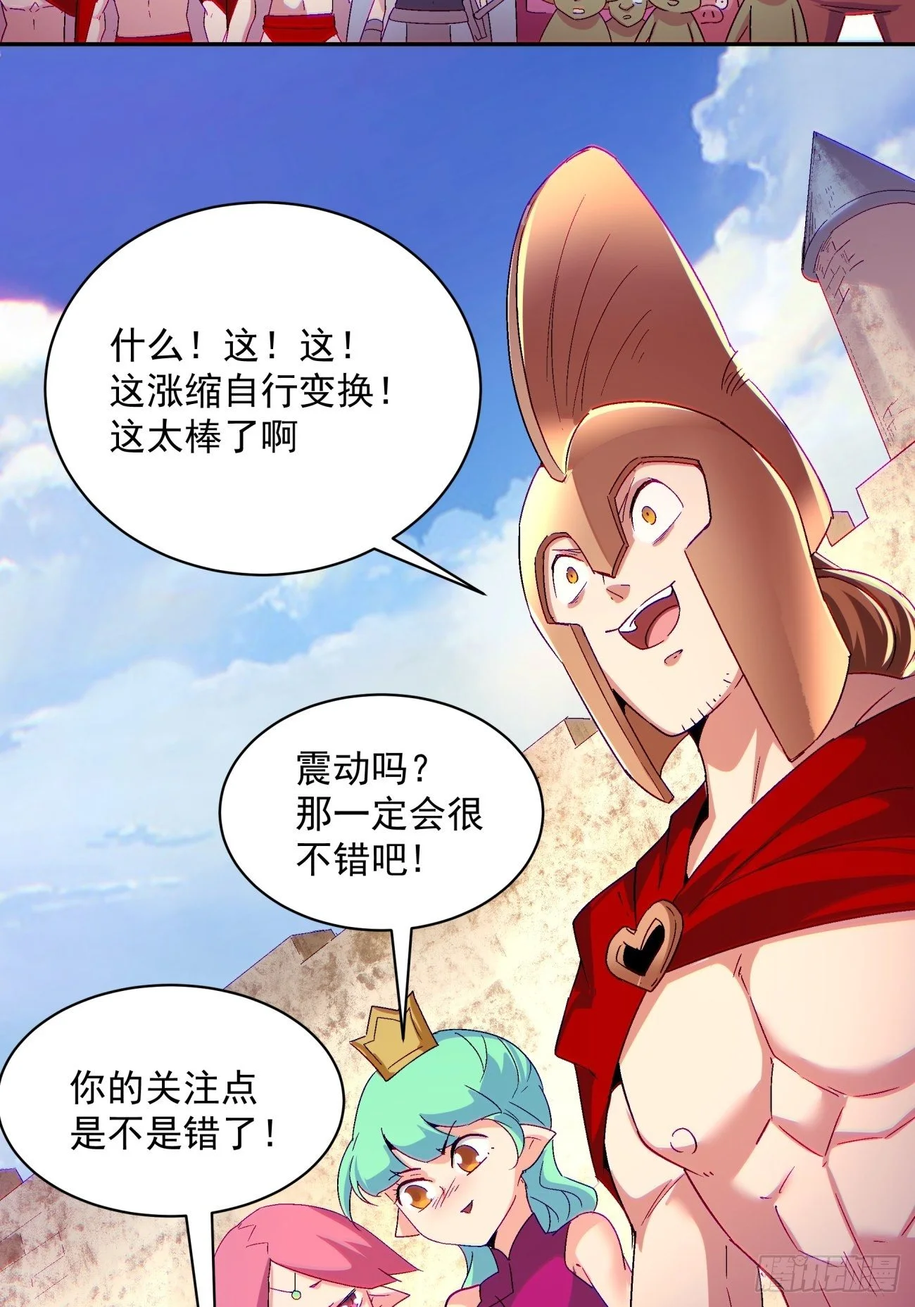 第一零五回 反噬的快感19