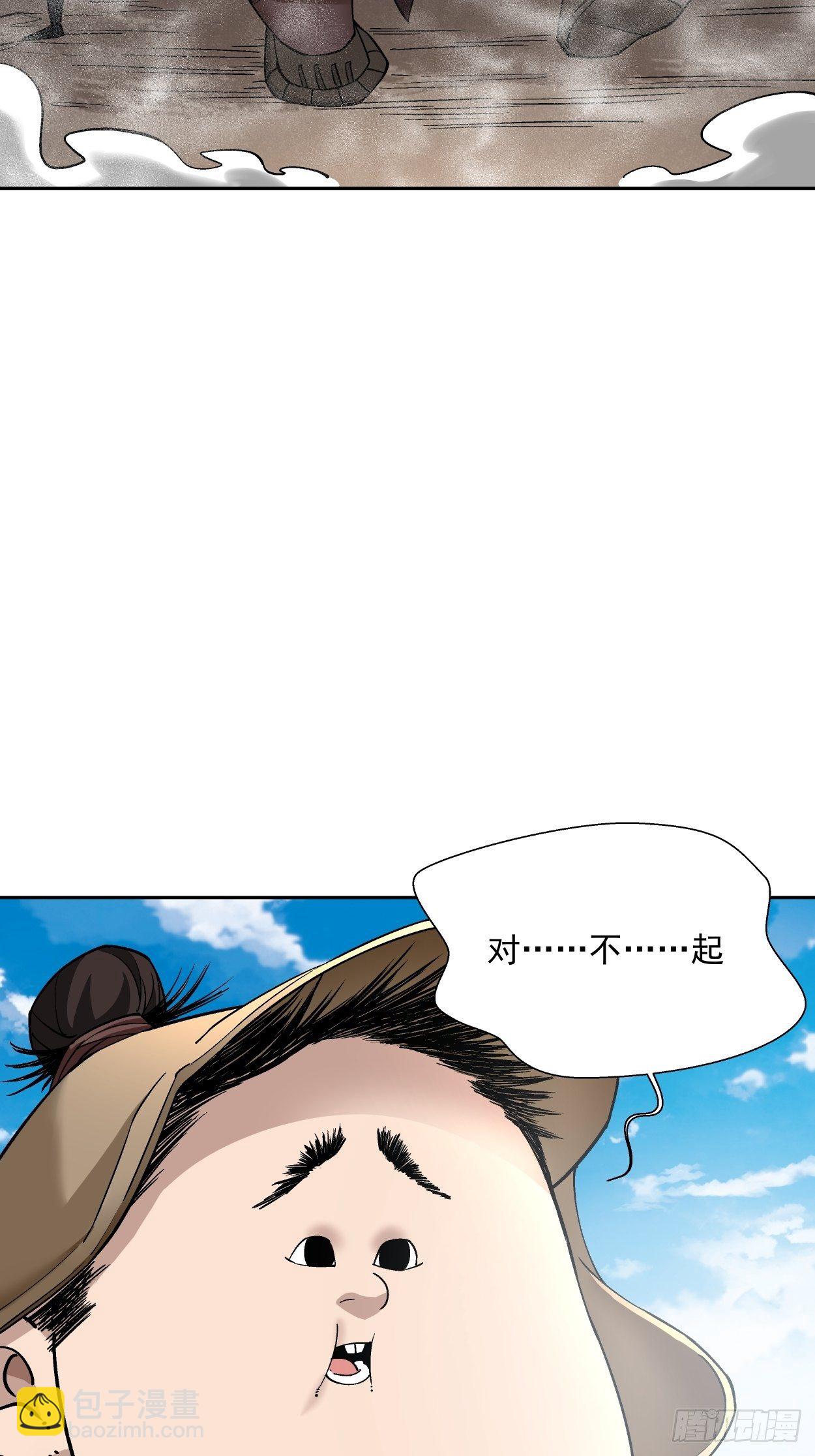 第十七回 大王蜗牛37