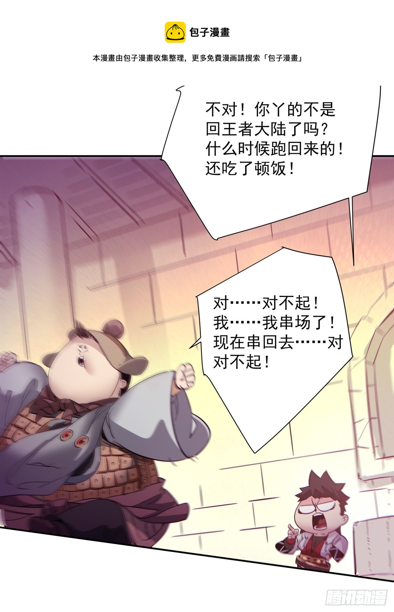 第一一八回 落樱不见了48