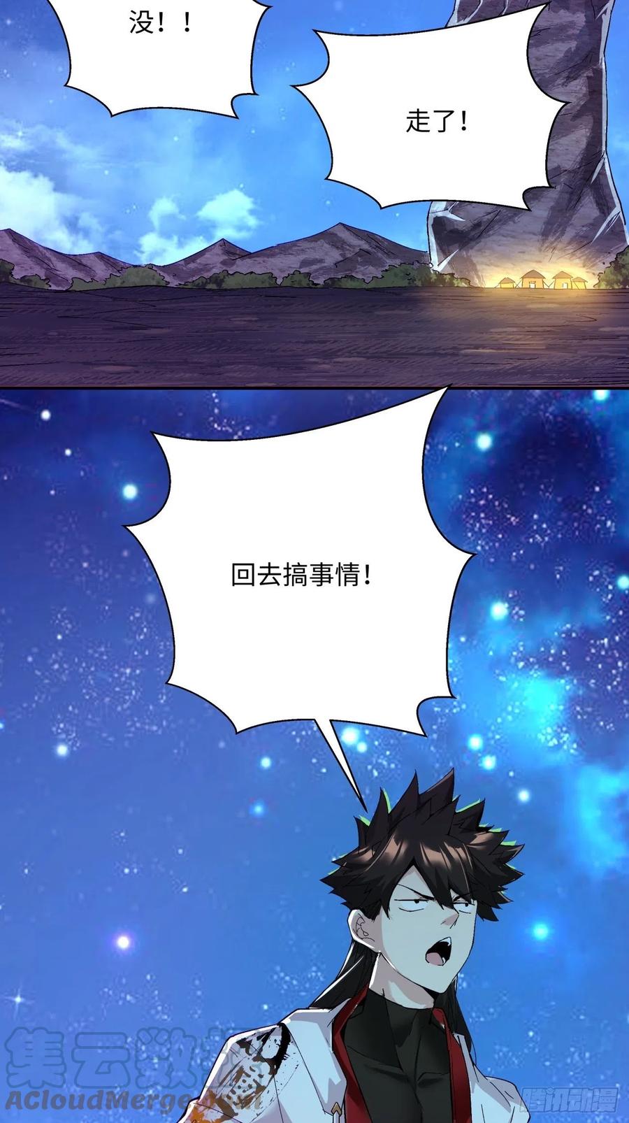 第一百回 盟约达成48