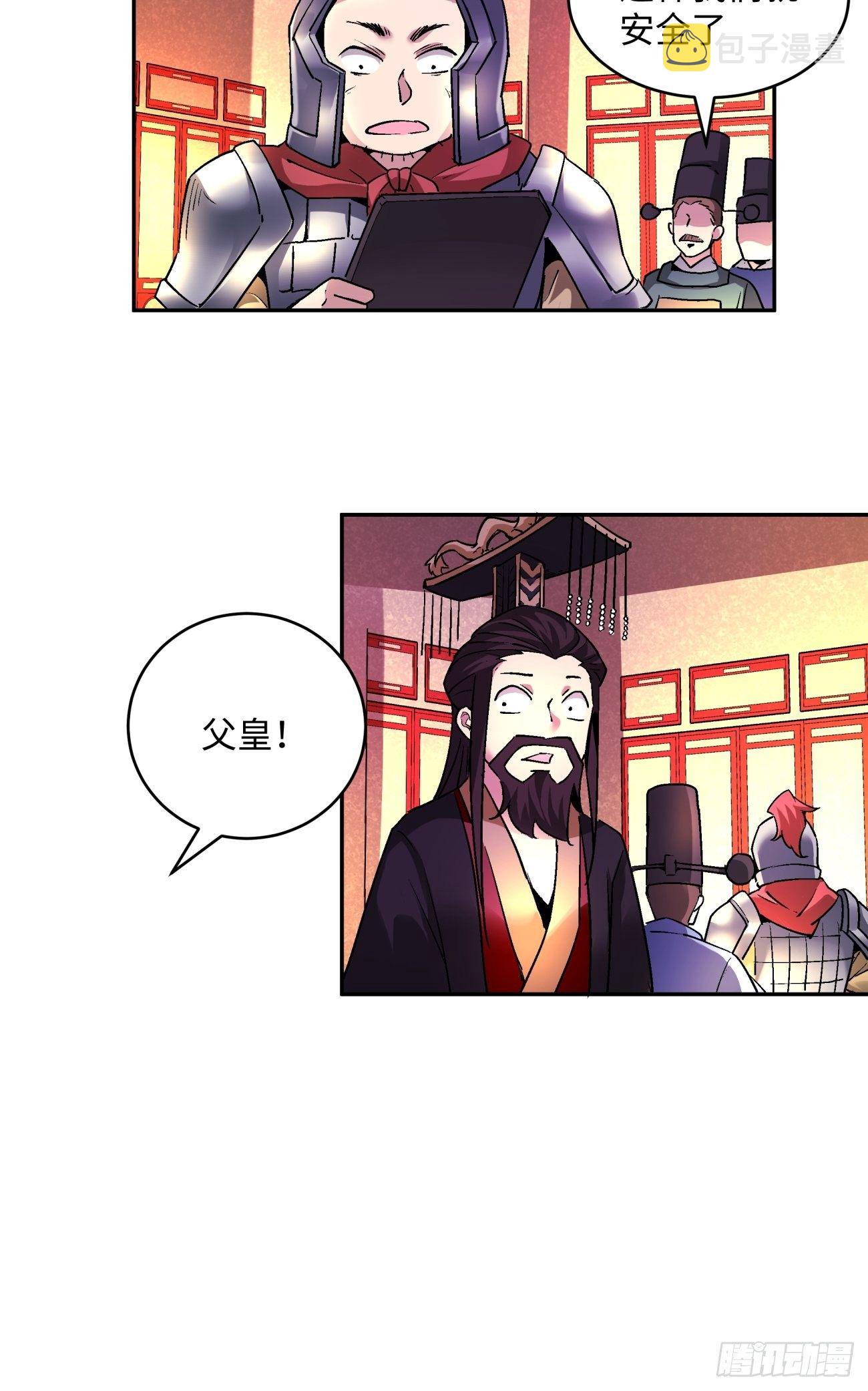 第四十八回 躺赢的人生27