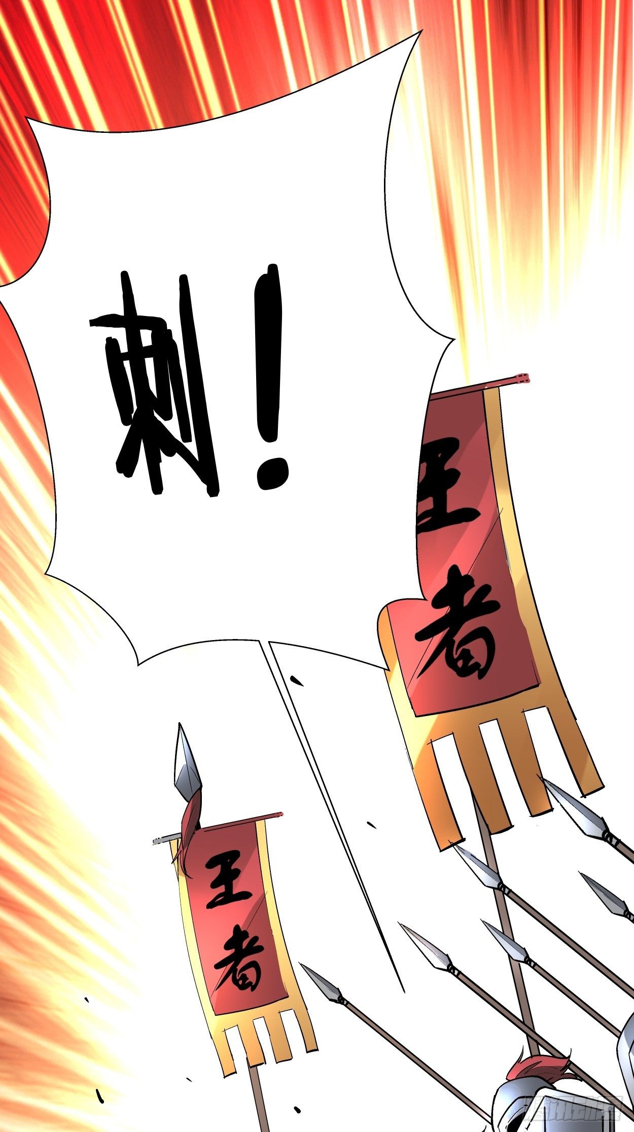 第三十七回 白皇！29