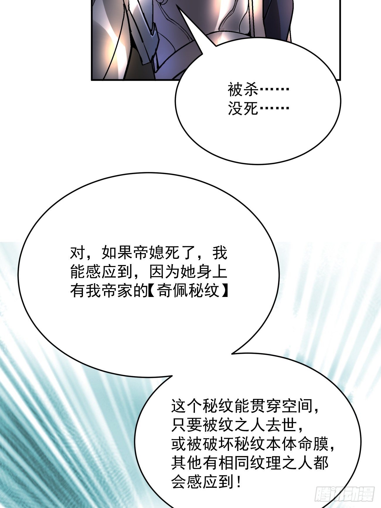 第四十四回 战前准备（四）53