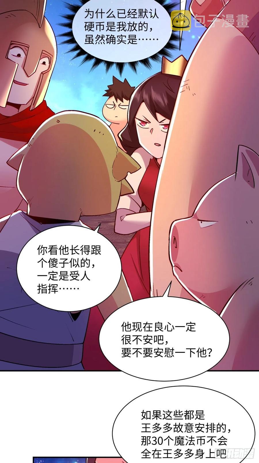 第一零一回 比赛结果21