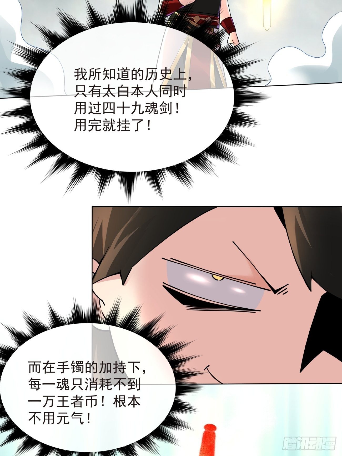 第五十三回 来自大陆的剑气4