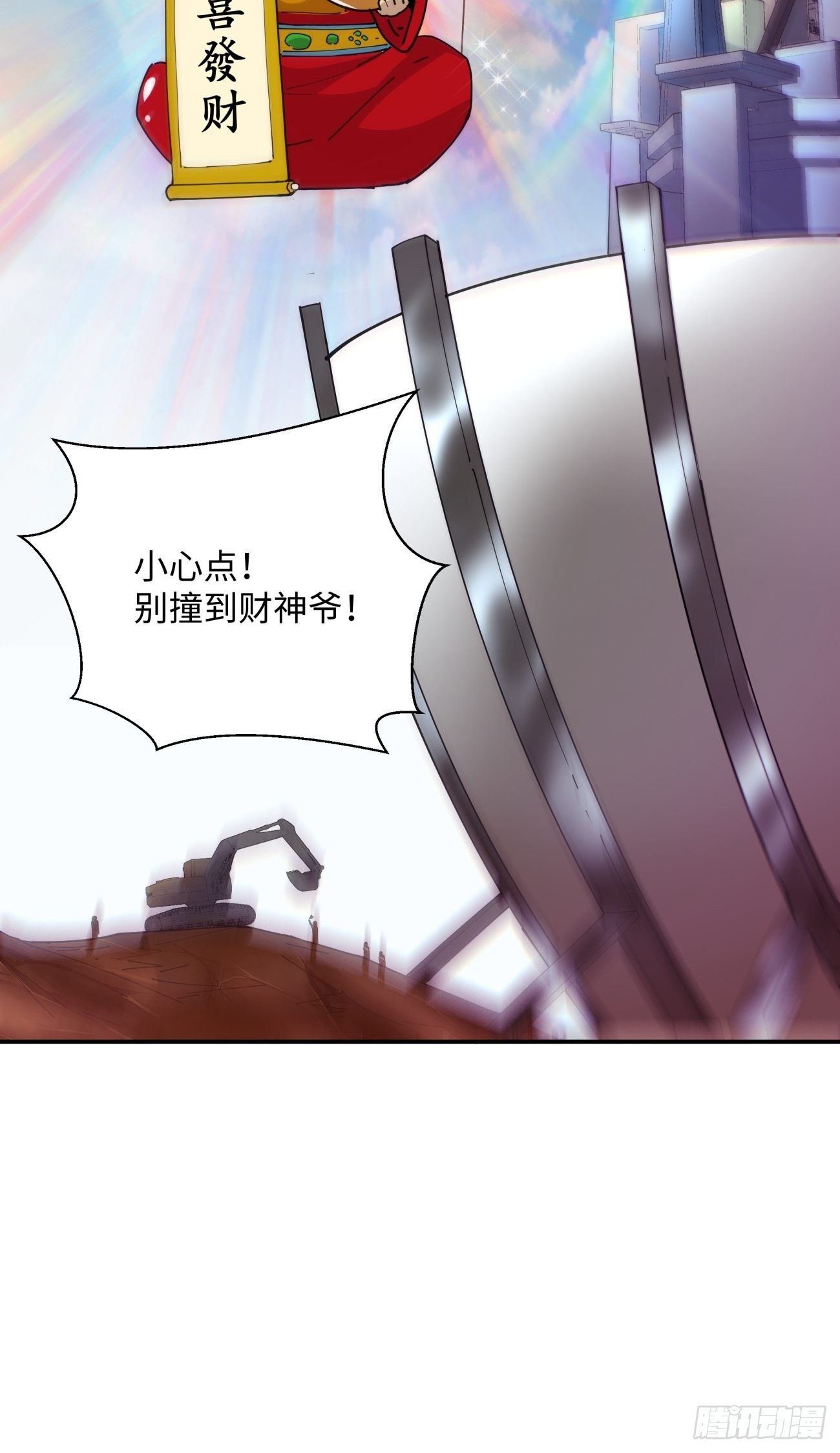 第七十二回 财神号21