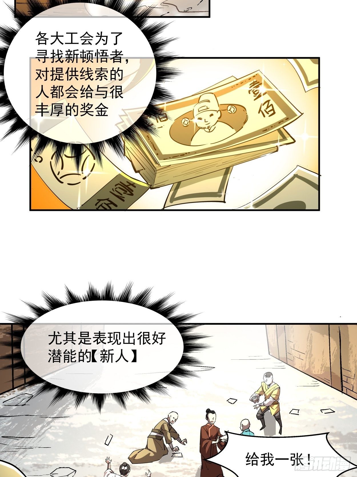 第二回 一战成名53