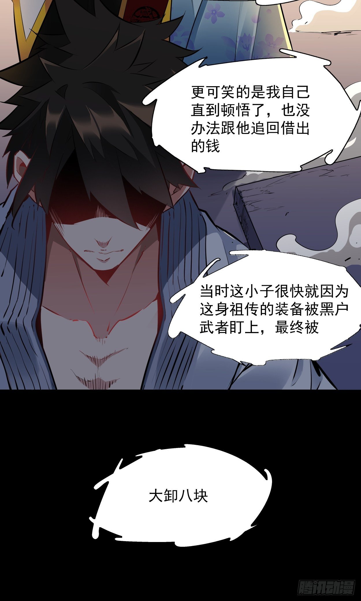 第一回 史上最坑穿越44