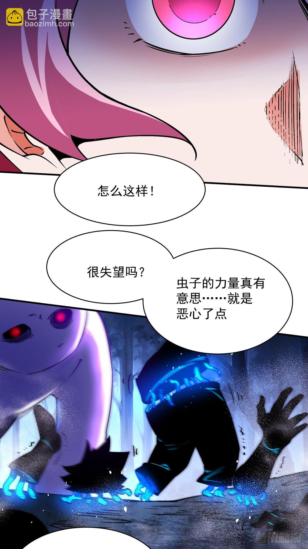 第一二三回 一首好算盘34