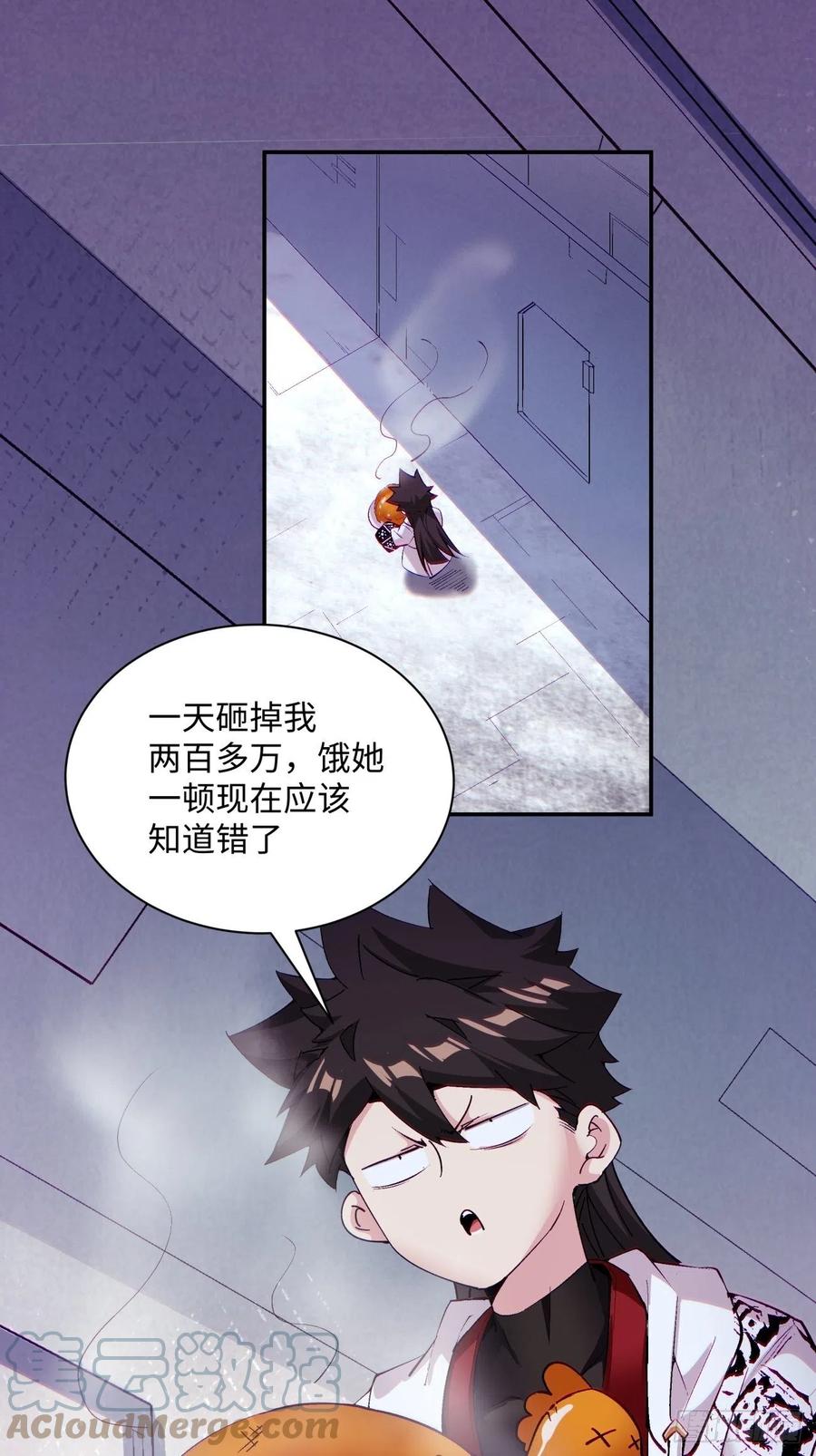 第九十五回 你摸摸看26