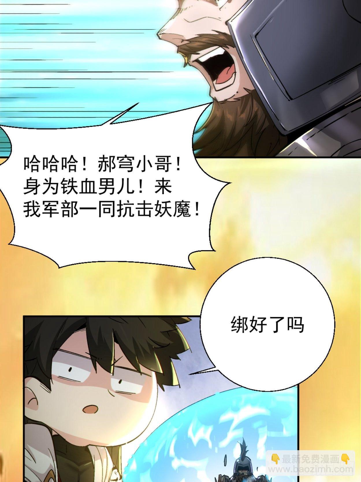 第三十八回 面具下的面孔17