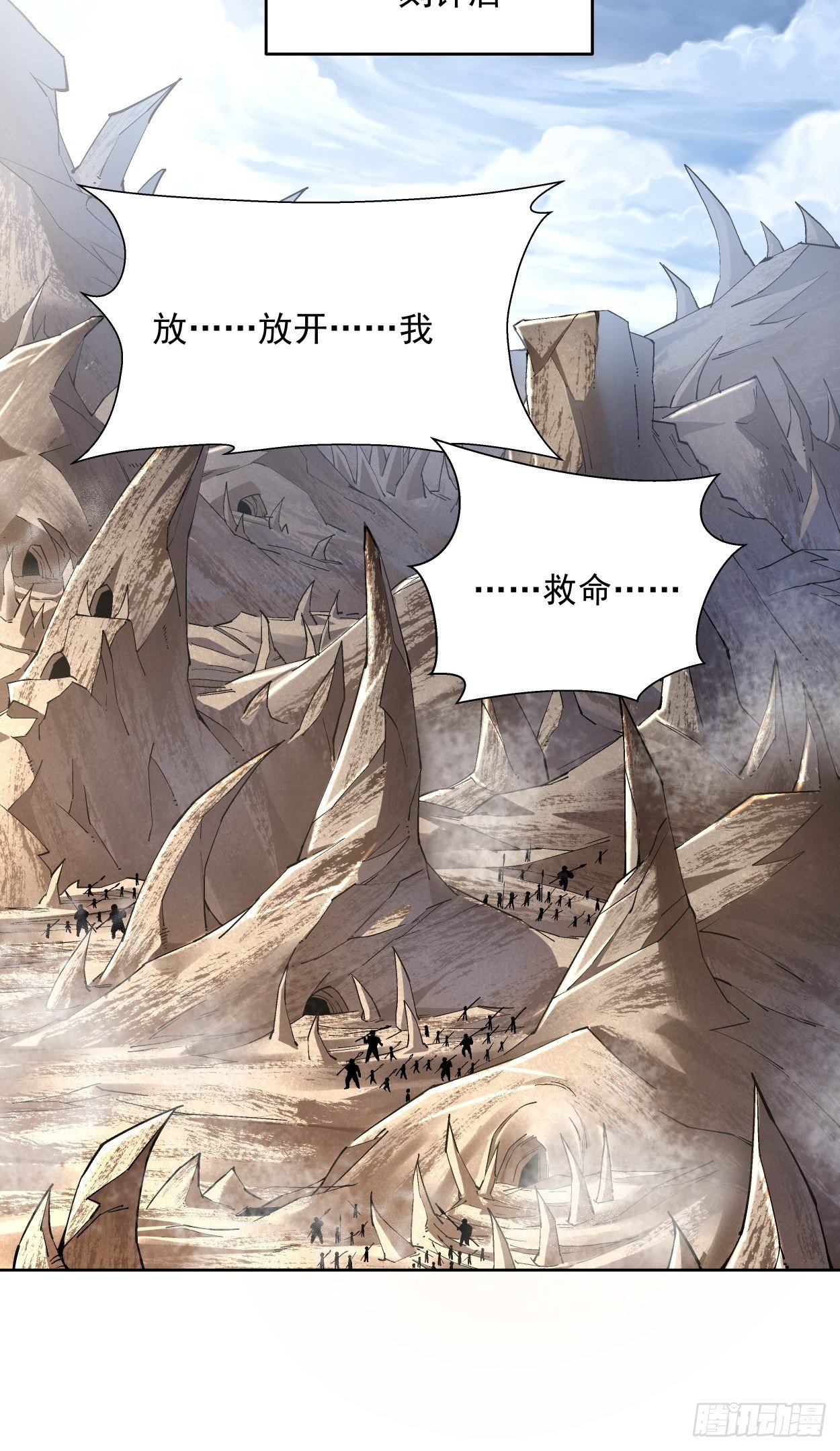 第二十一回 神奇抖音符28