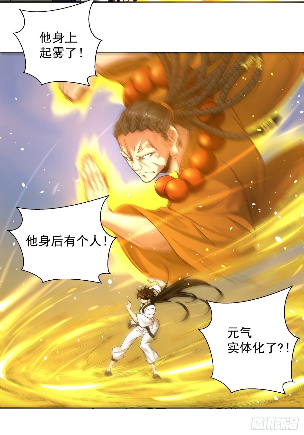 第四回 一拳超神51