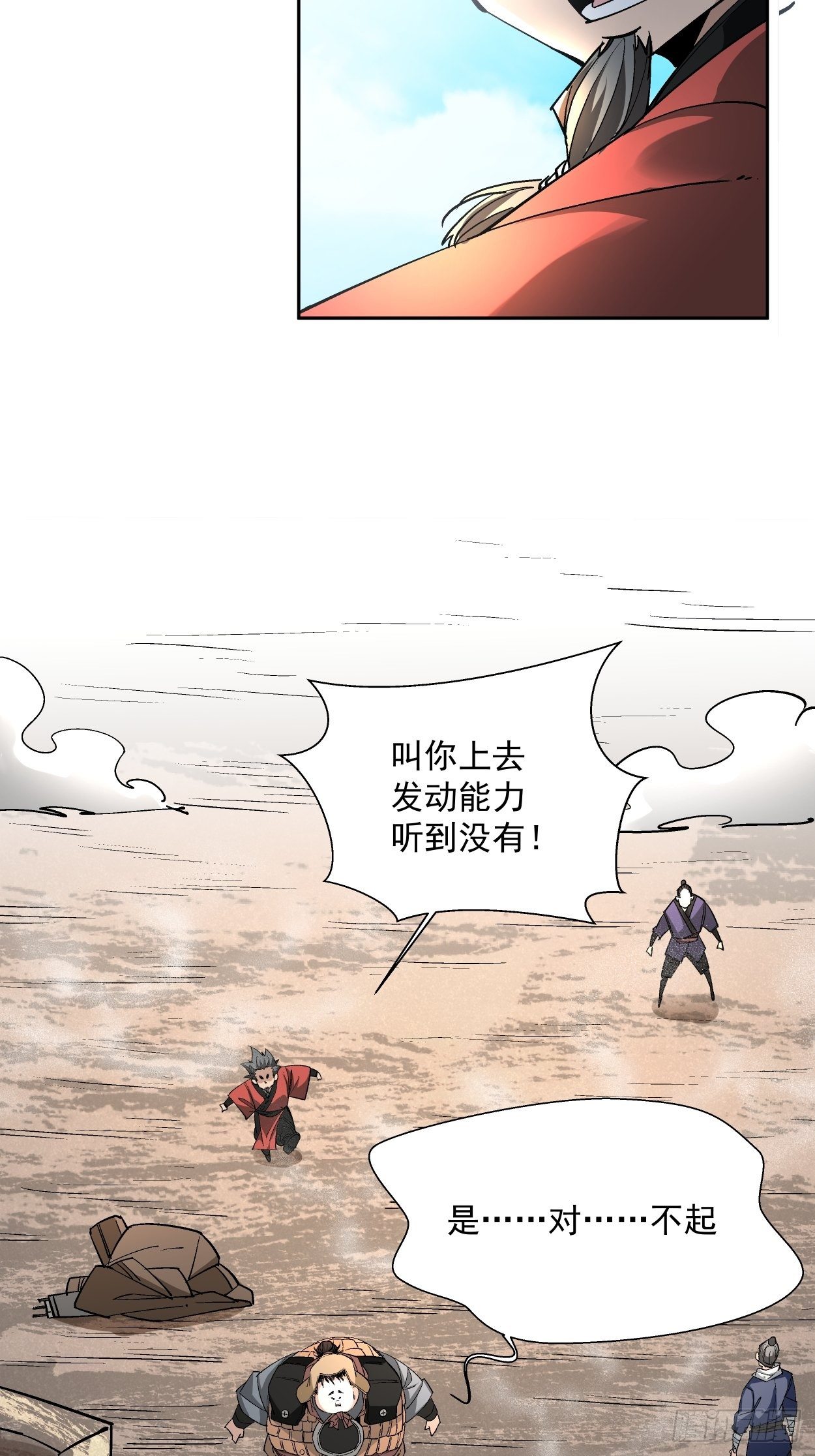 第十七回 大王蜗牛39