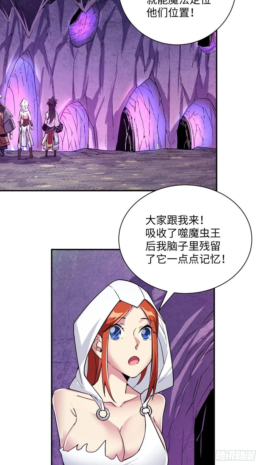 第八十八回 快把门关上27