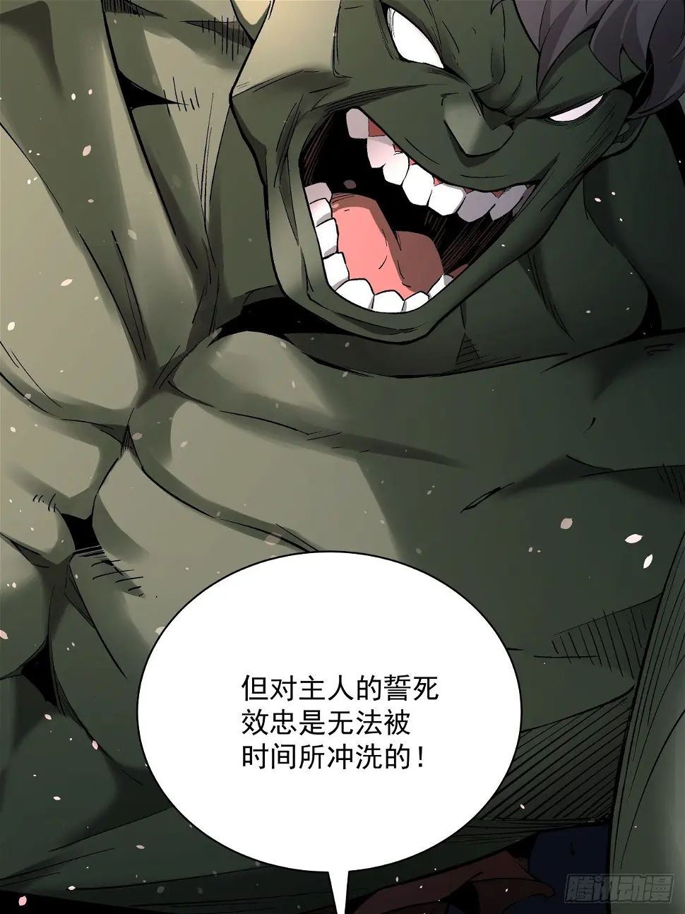 第二十五回 弹幕是个好东西36