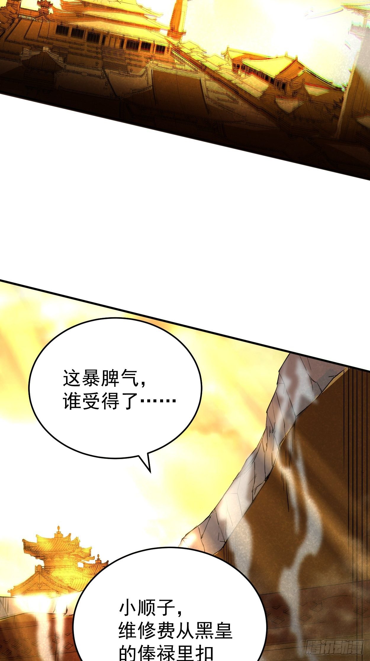 第三十九回 烧给你6