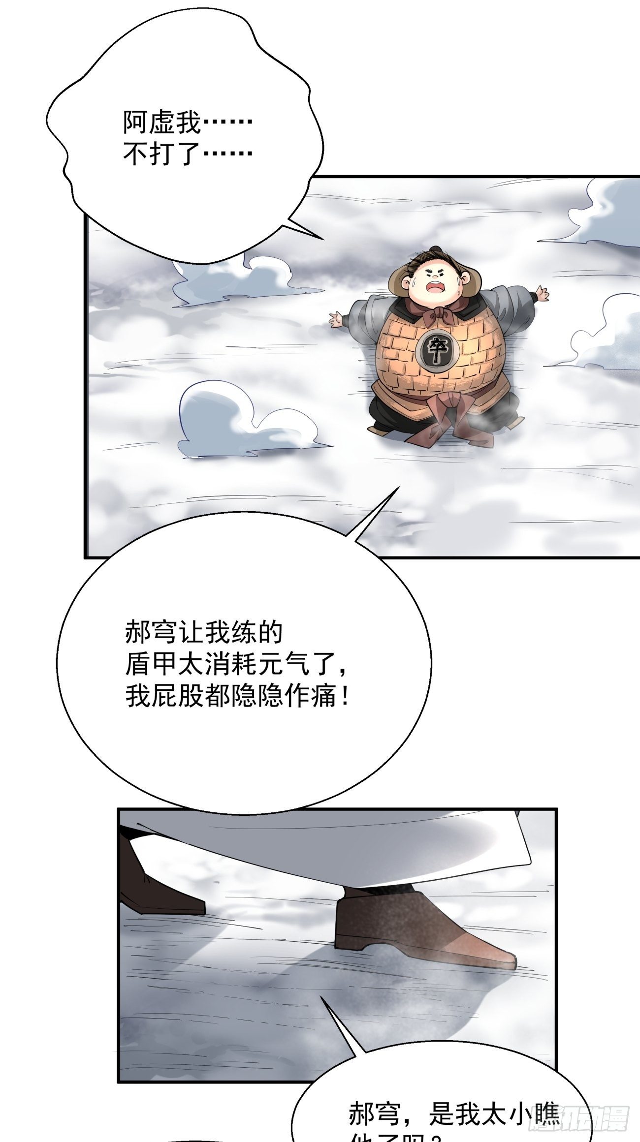 第四十九回 好人未必有好报12
