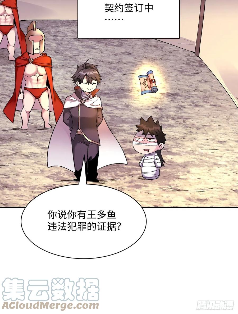 第一百回 盟约达成9