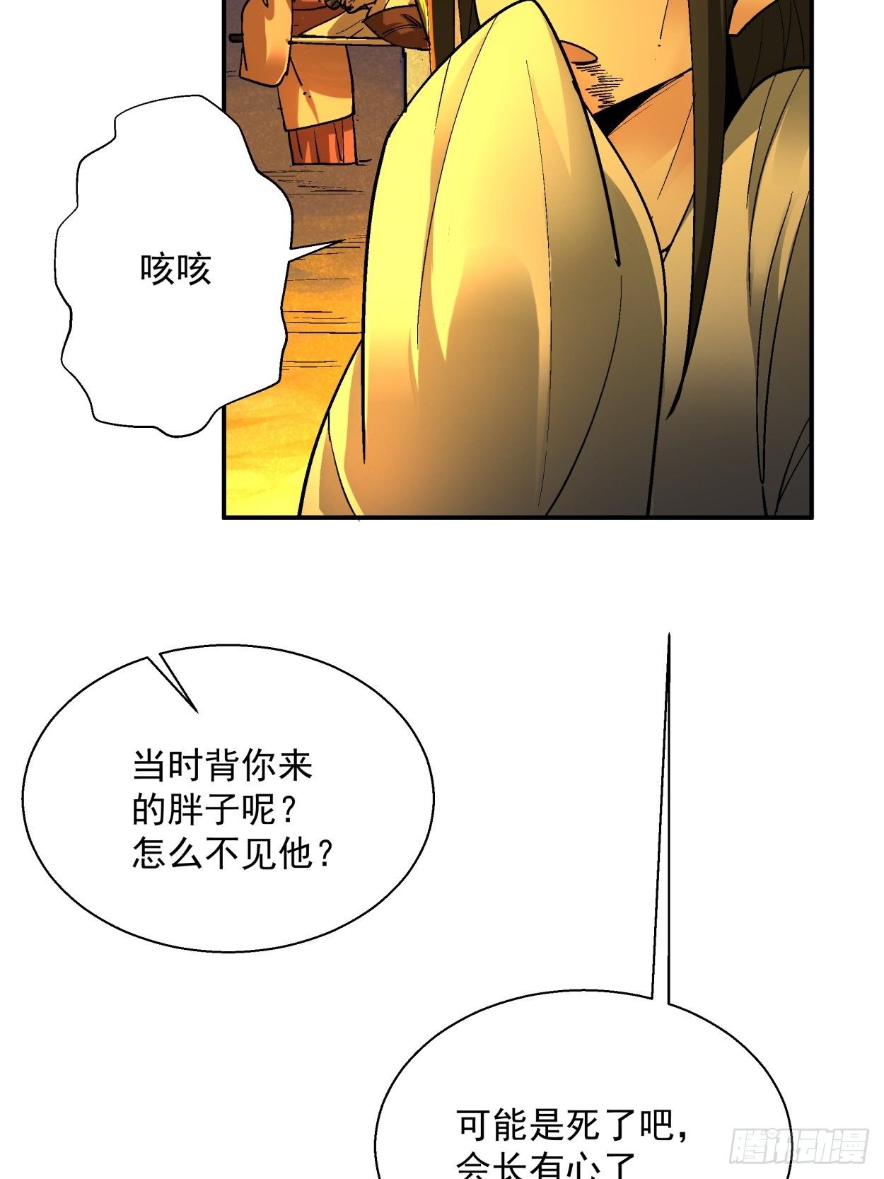 第四十一回 战前准备（一）13