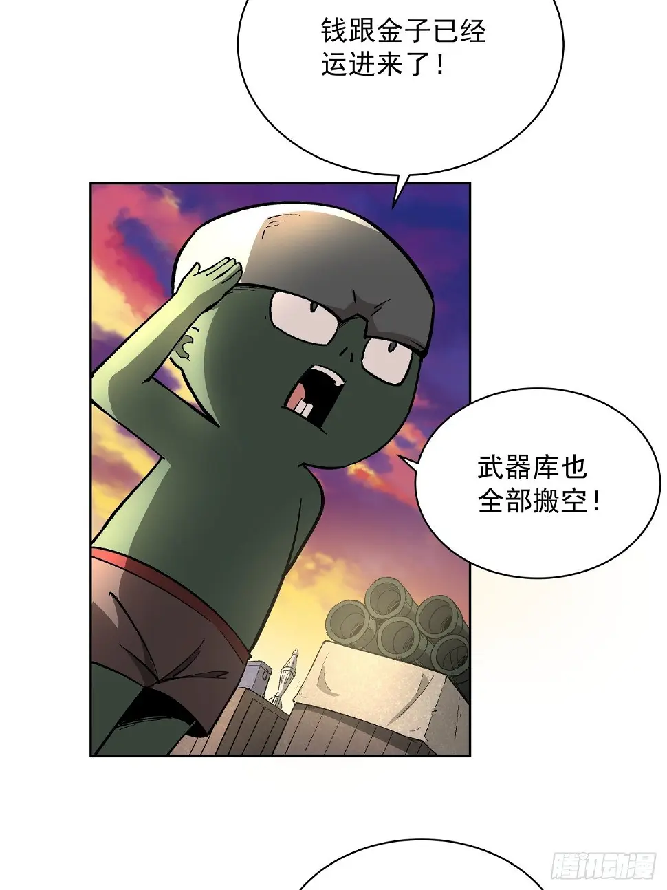 第二十五回 弹幕是个好东西68