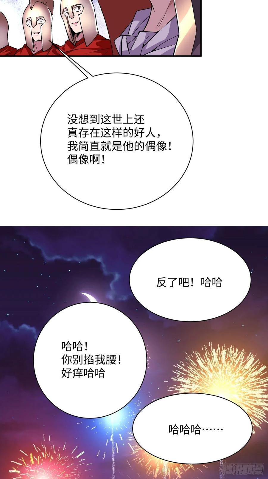 第一零二回 阿姨9