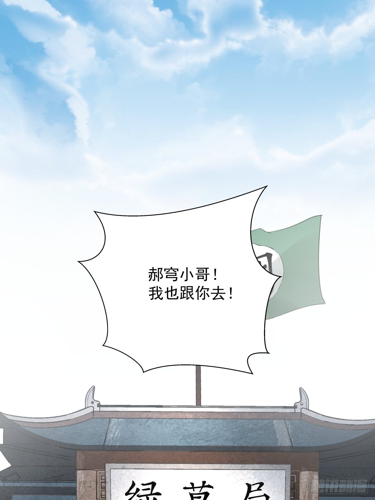 第三十回 搞不搞34