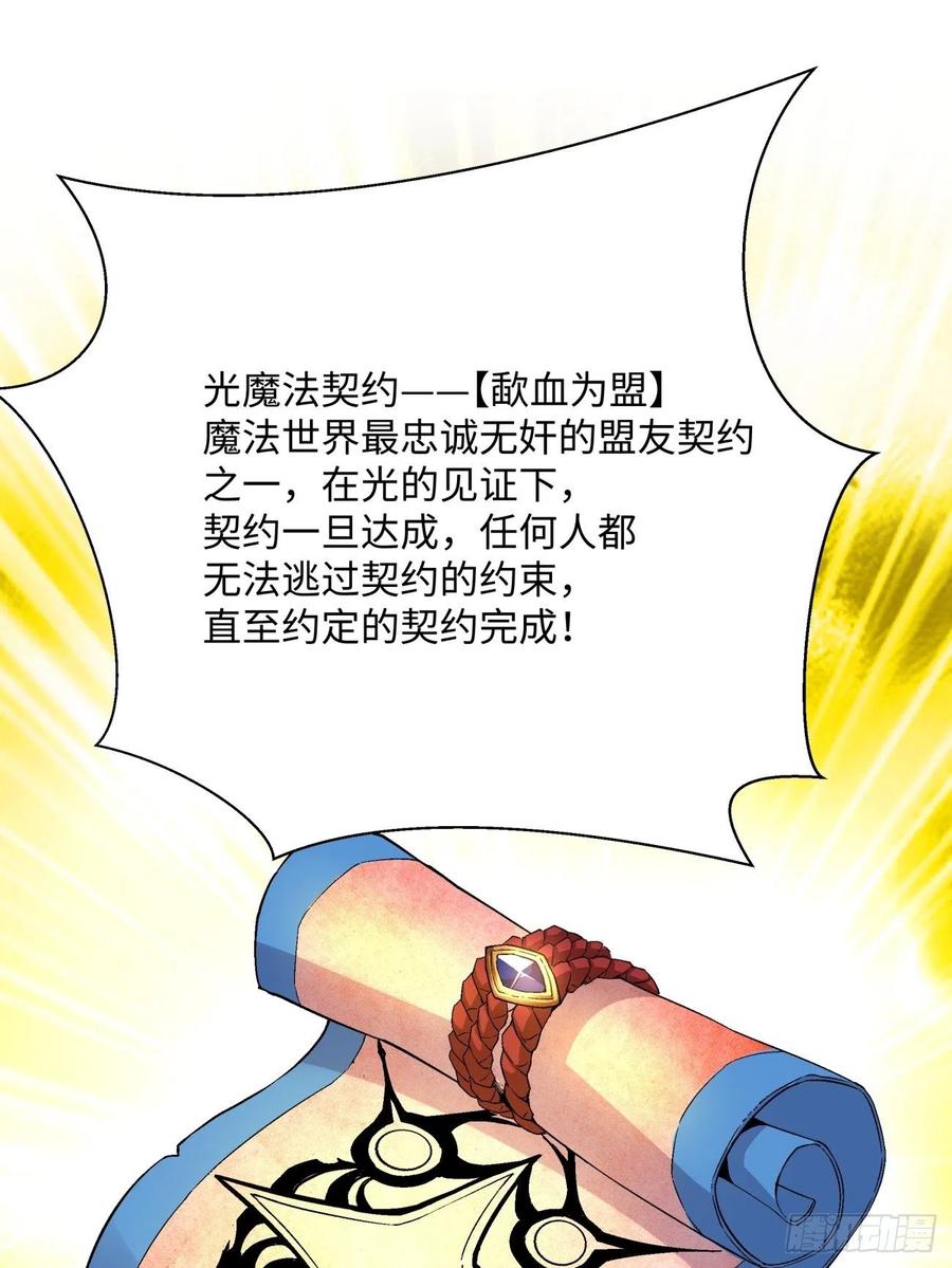 第一百回 盟约达成1