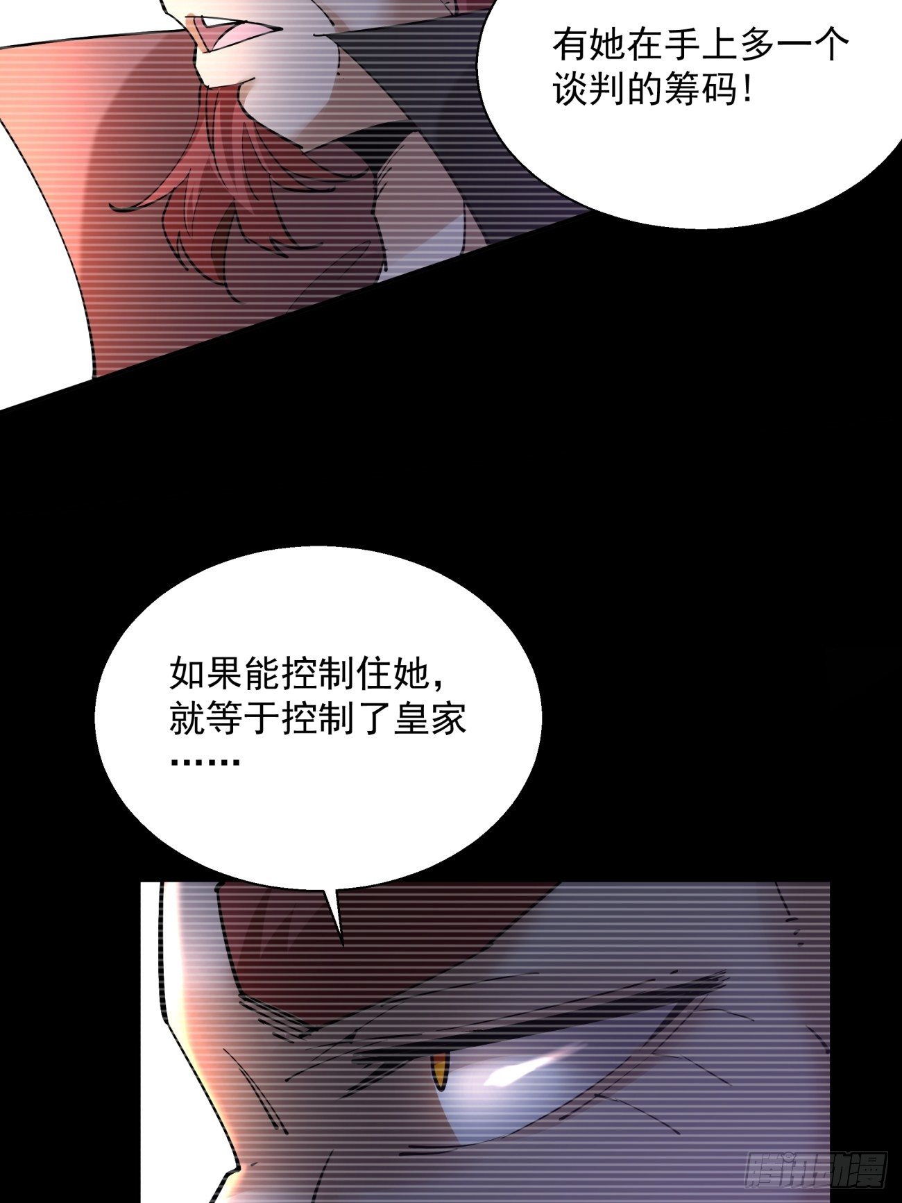 第四十七回 撤离7