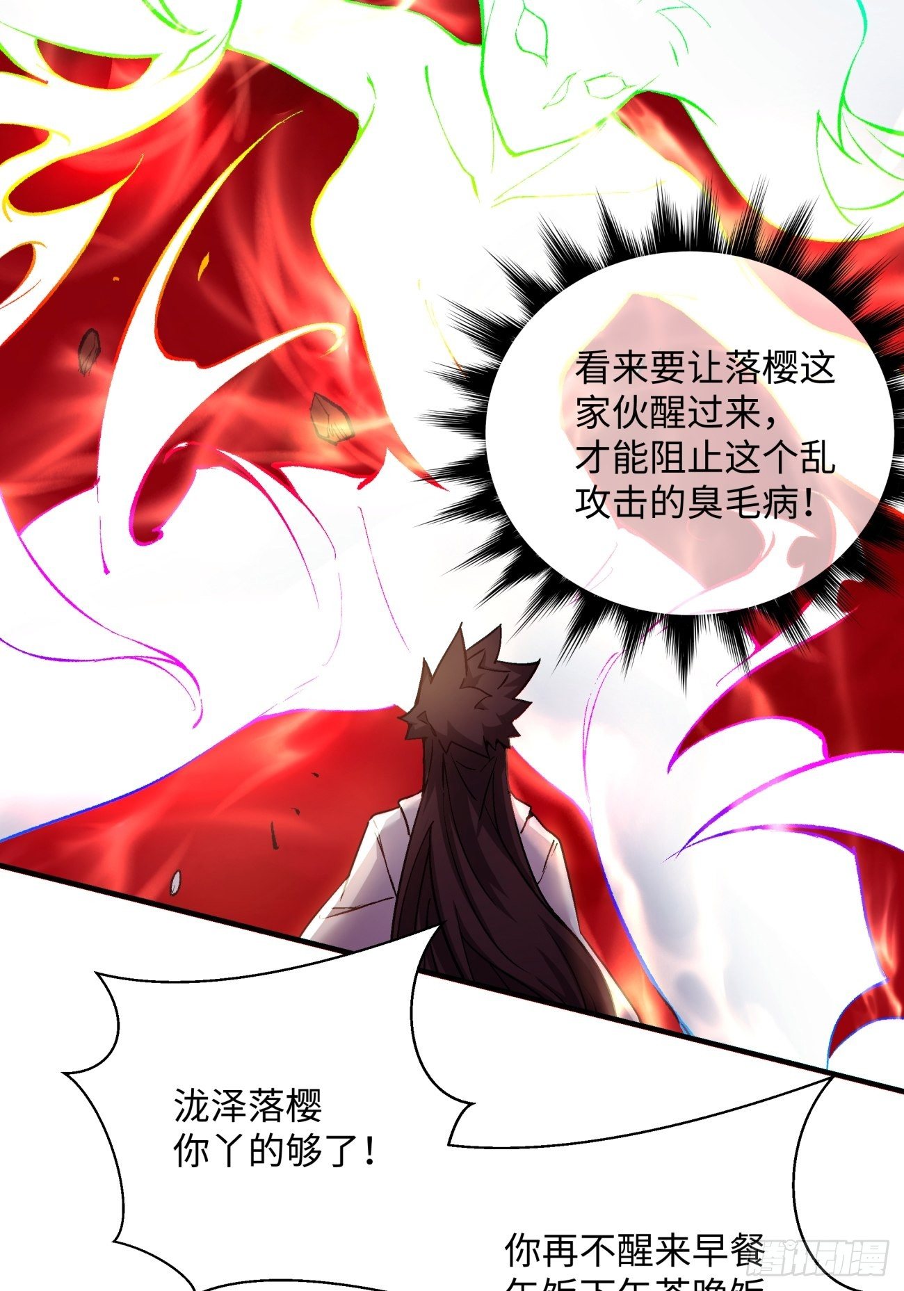 第一二八回 炎魔，听从召唤10
