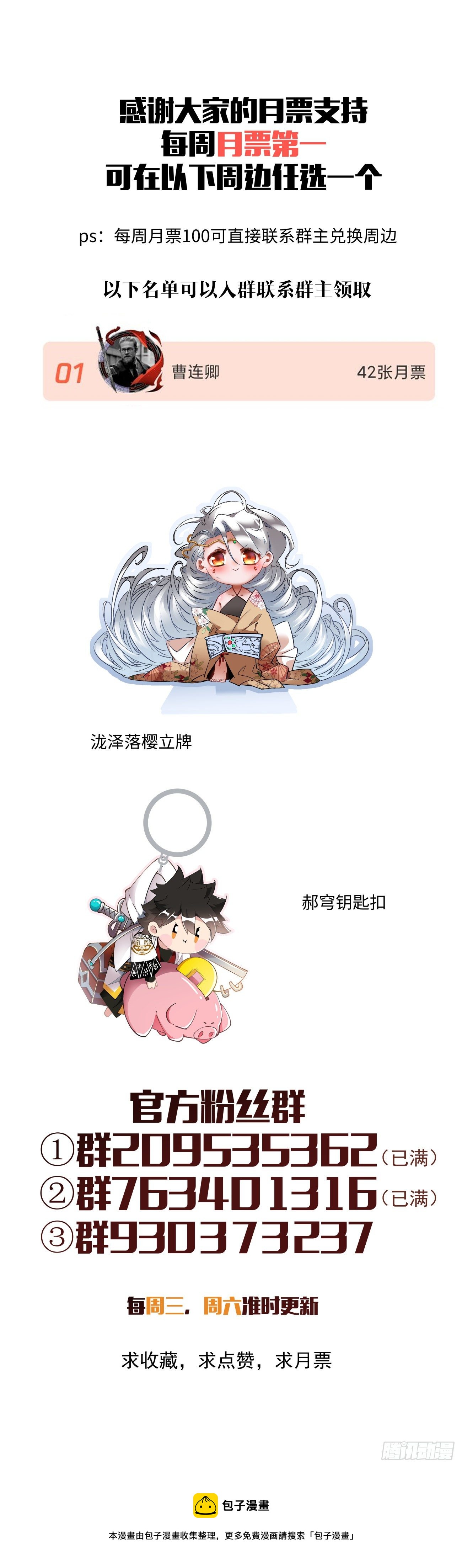 第一二六回 背叛56