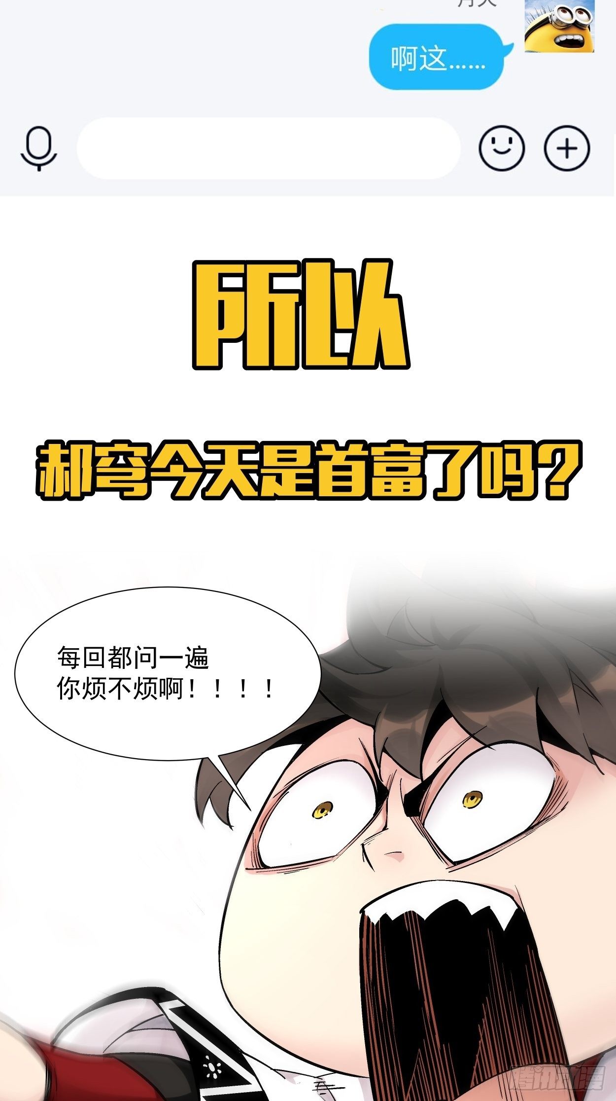 第十三回 规则是卑鄙者的武器93