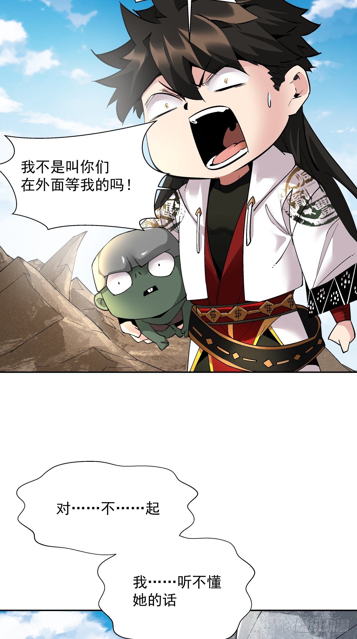 第二十回 谁敢伤她26