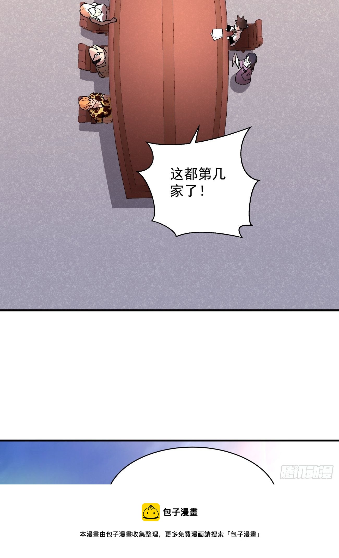 第一三一回 六翅情怀鸡28