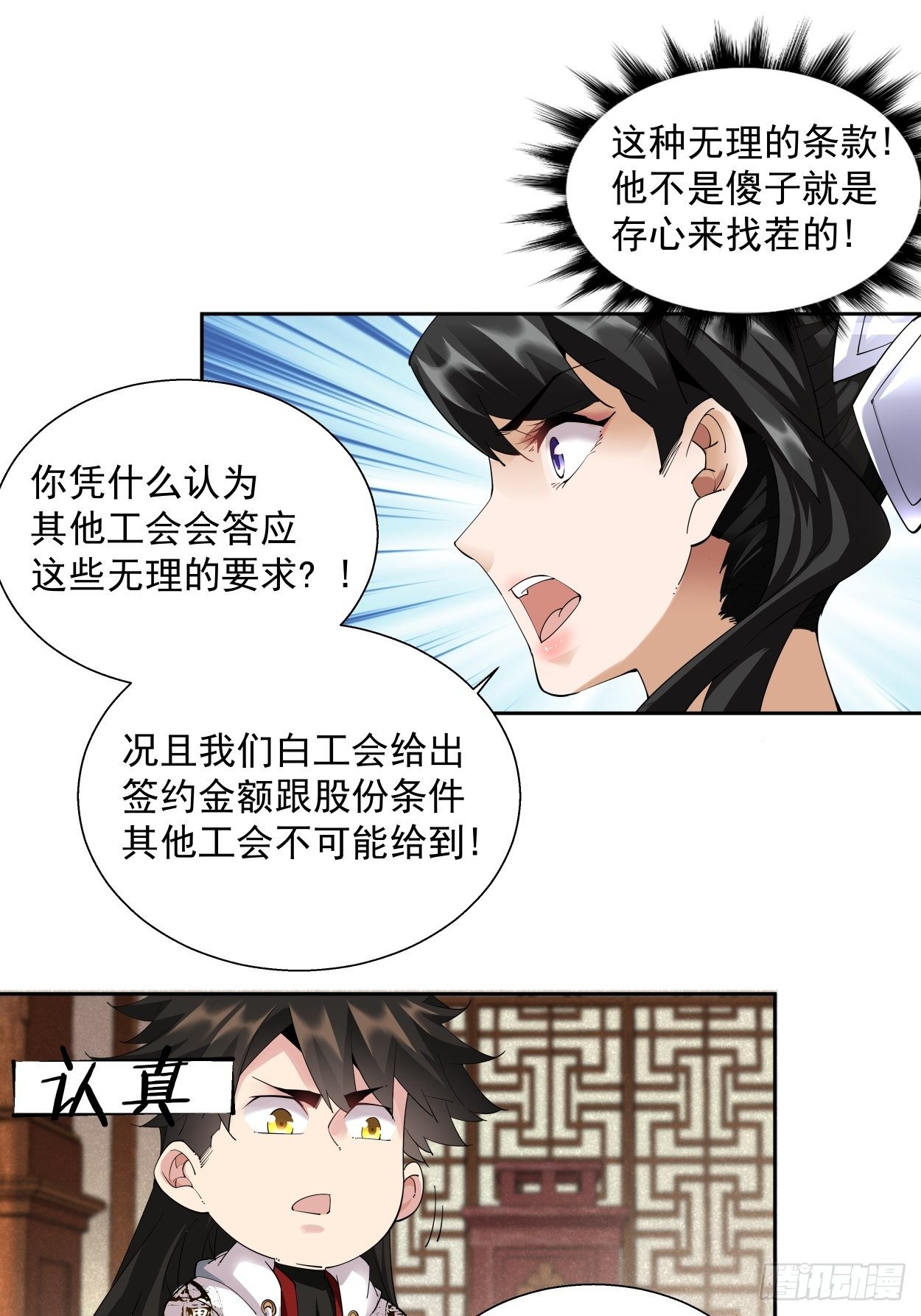 第四回 一拳超神18