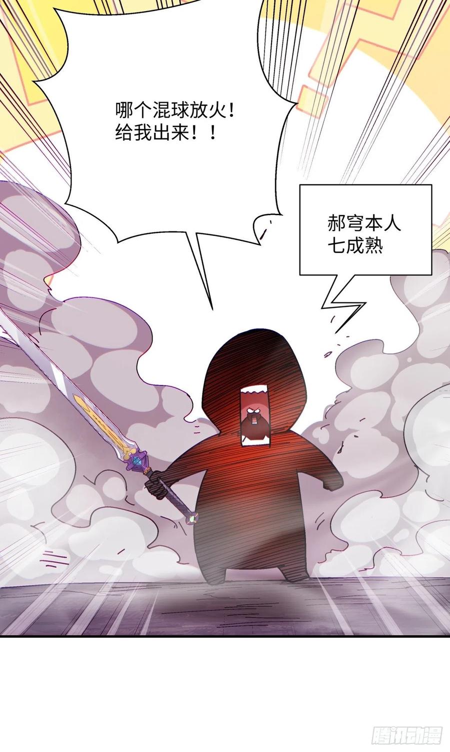第九十一回 裤子穿好27