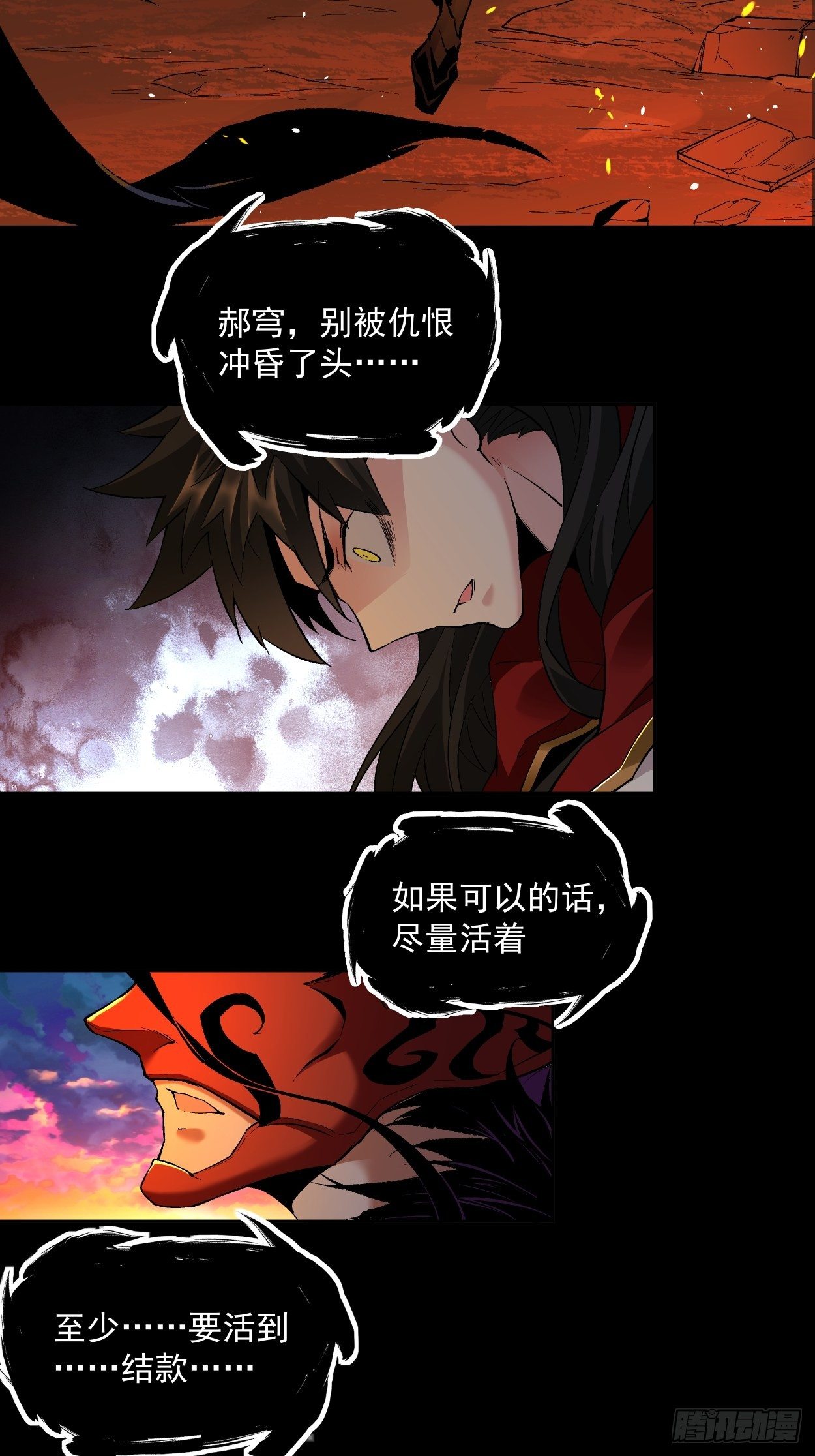 第八回 有一位姑娘19