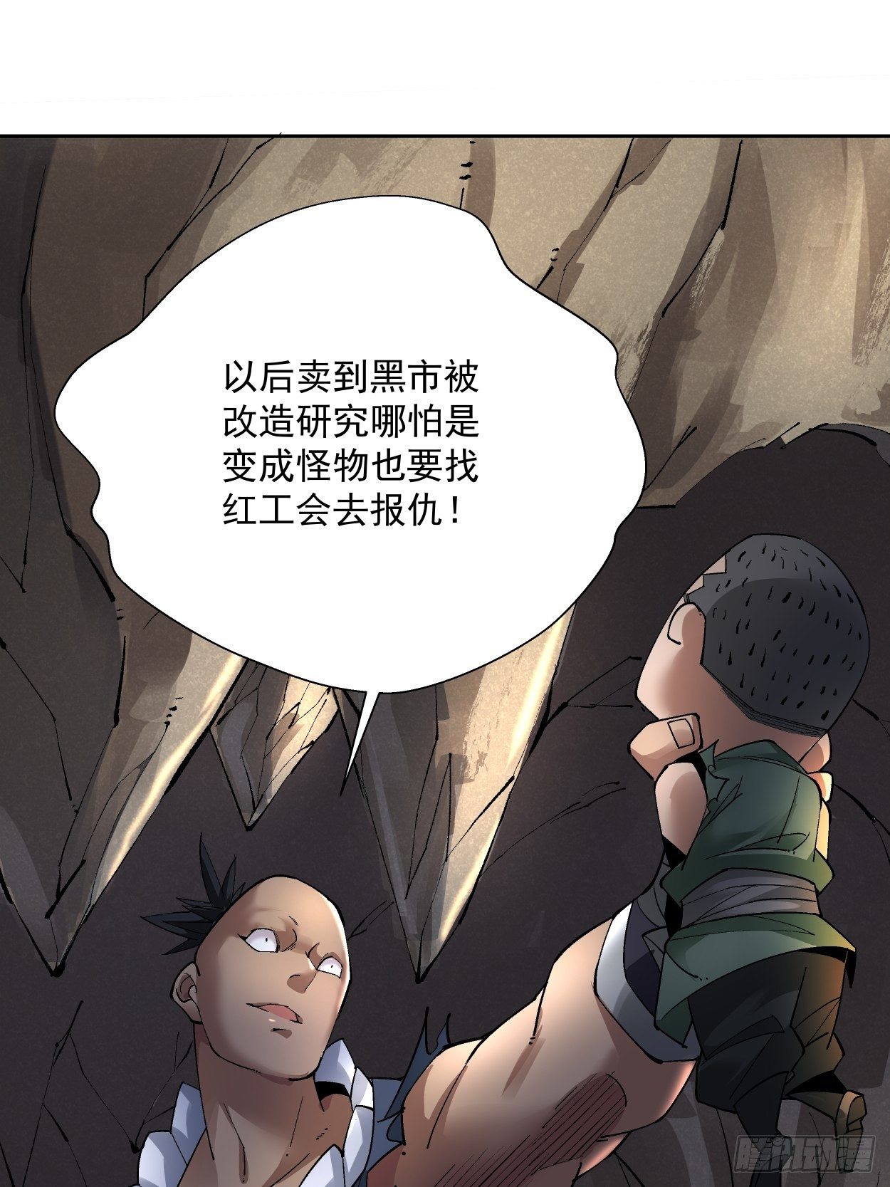 第二十回 谁敢伤她61