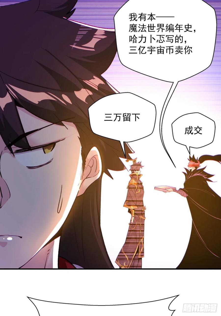第八十回 谈笔生意呗37