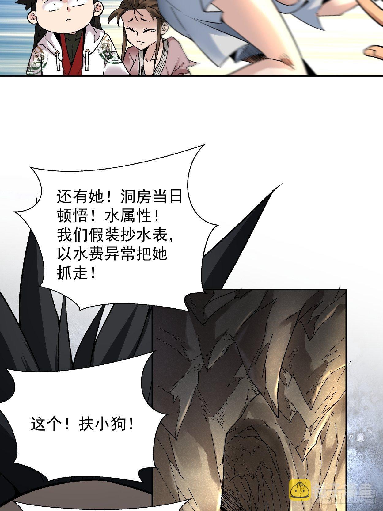 第二十一回 神奇抖音符8