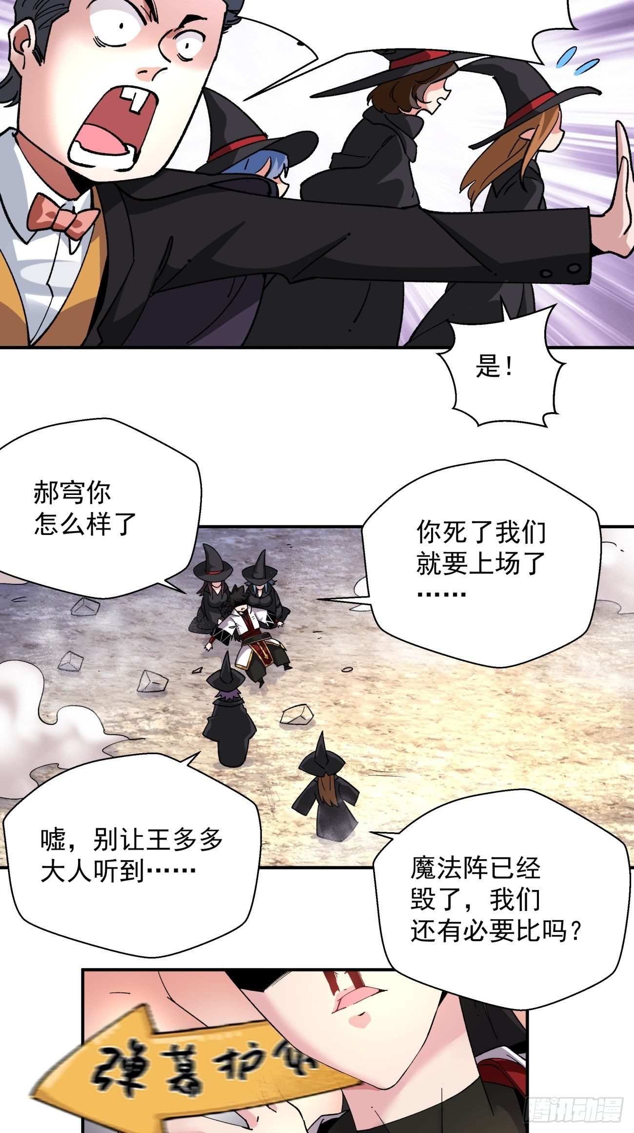 第一零八回 不是学生14
