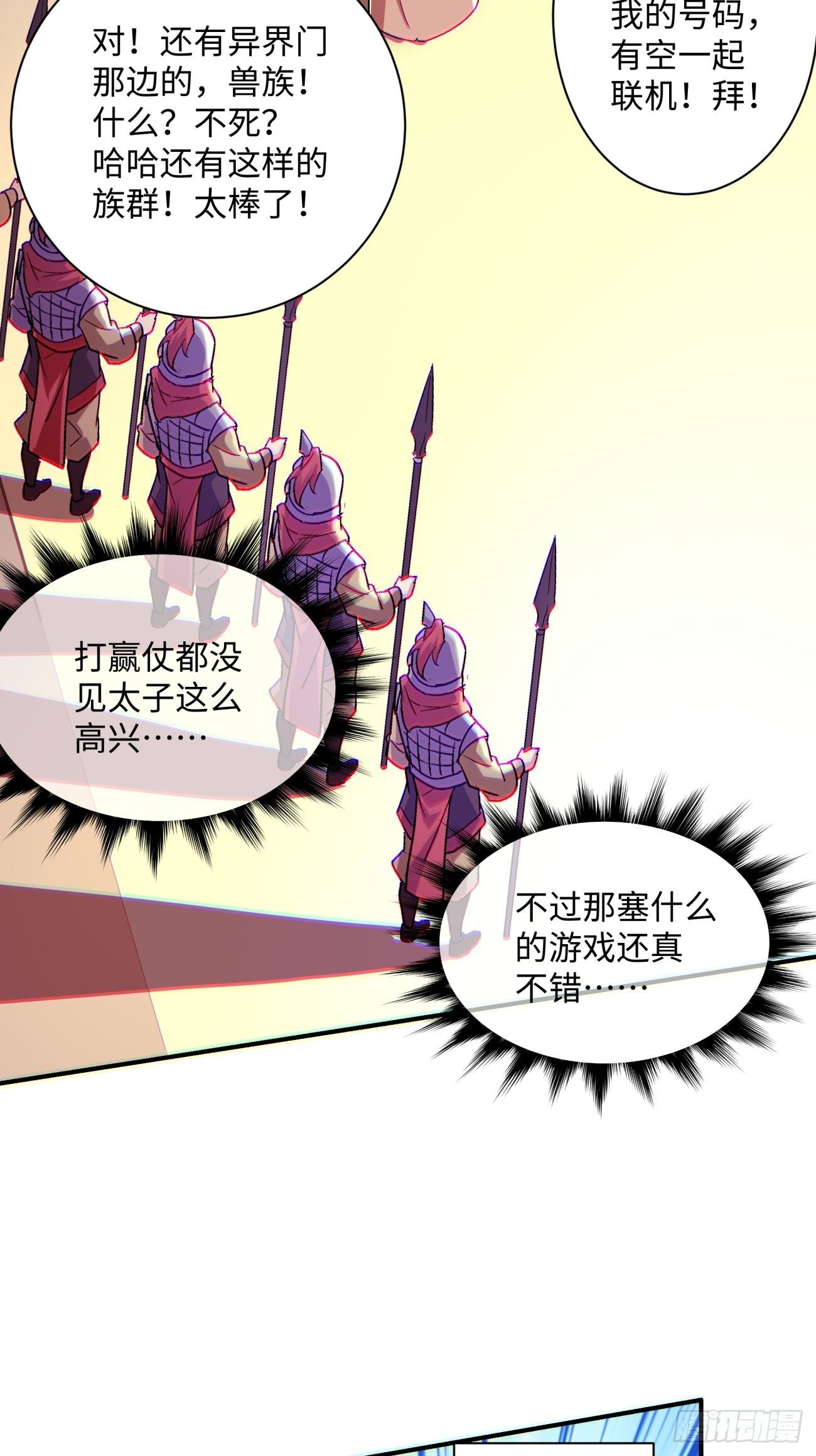 第七十一回 逃学12