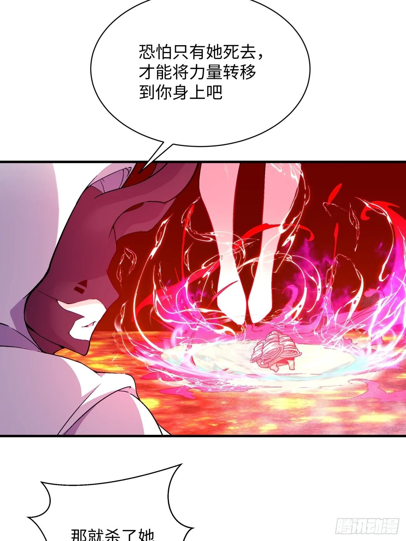 第一二四回 上古魔法的味道22