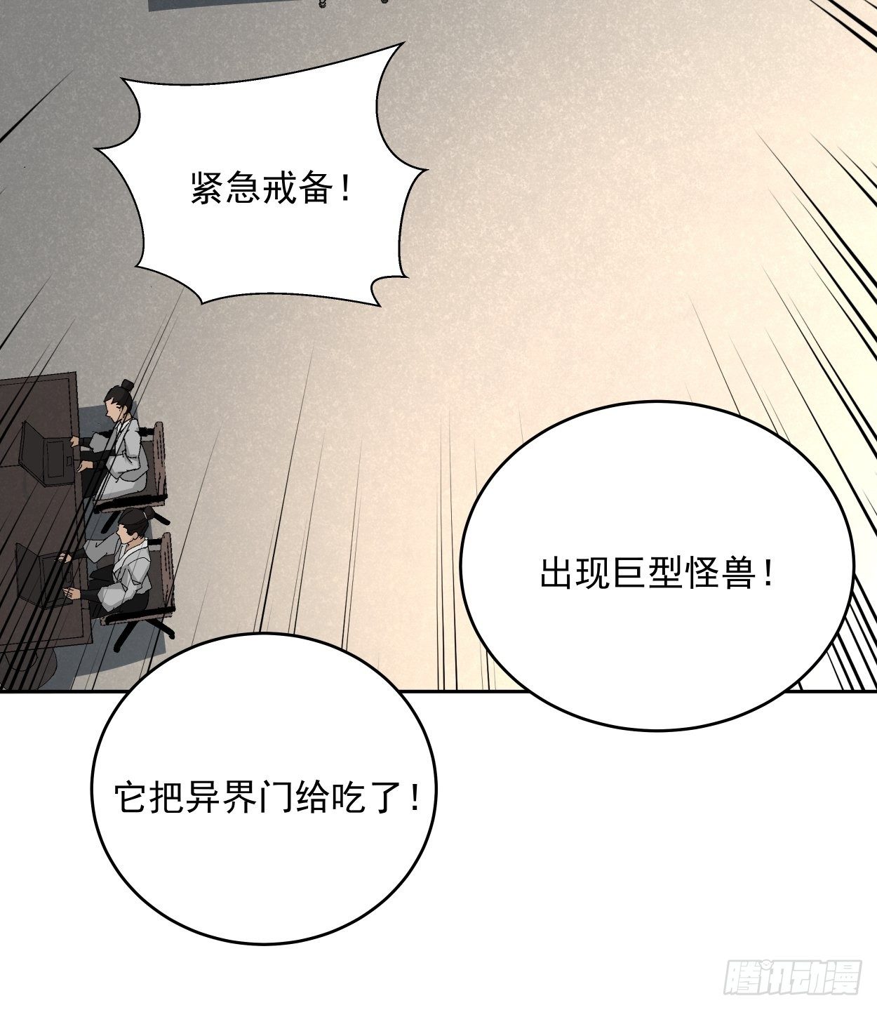 第十七回 大王蜗牛27