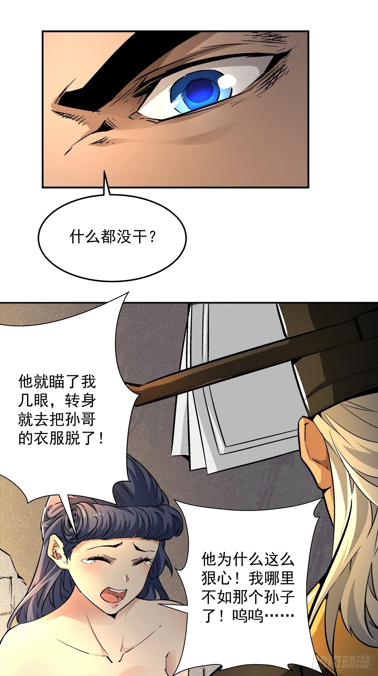 第二回 一战成名4