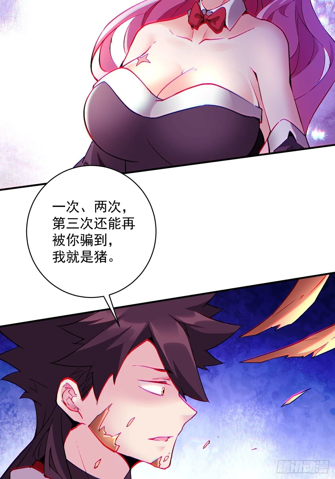 第一二四回 上古魔法的味道2