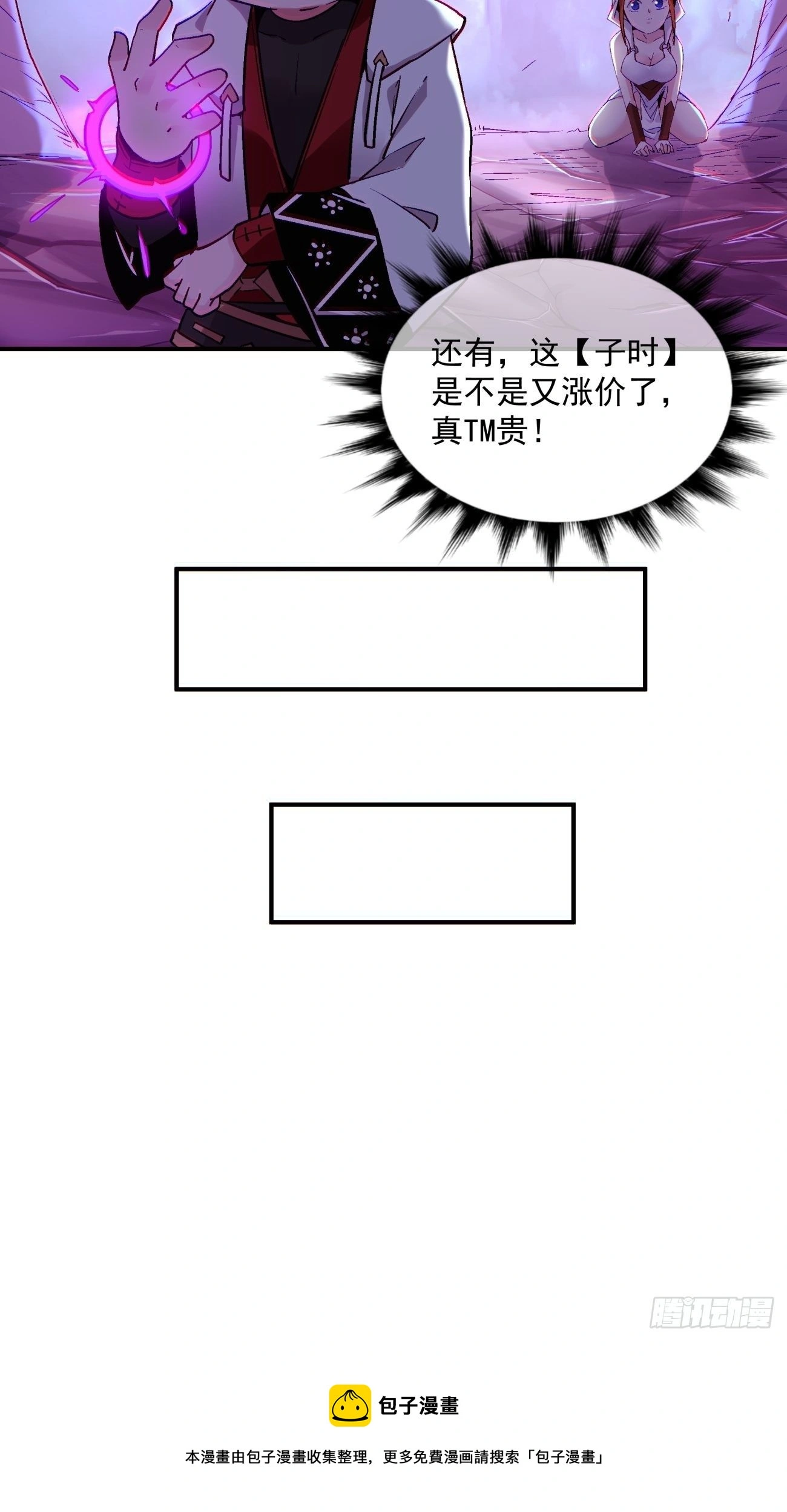 第一二四回 上古魔法的味道8